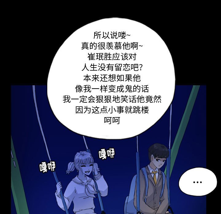 第85話 - 第72张