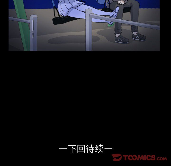 第85話 - 第73张