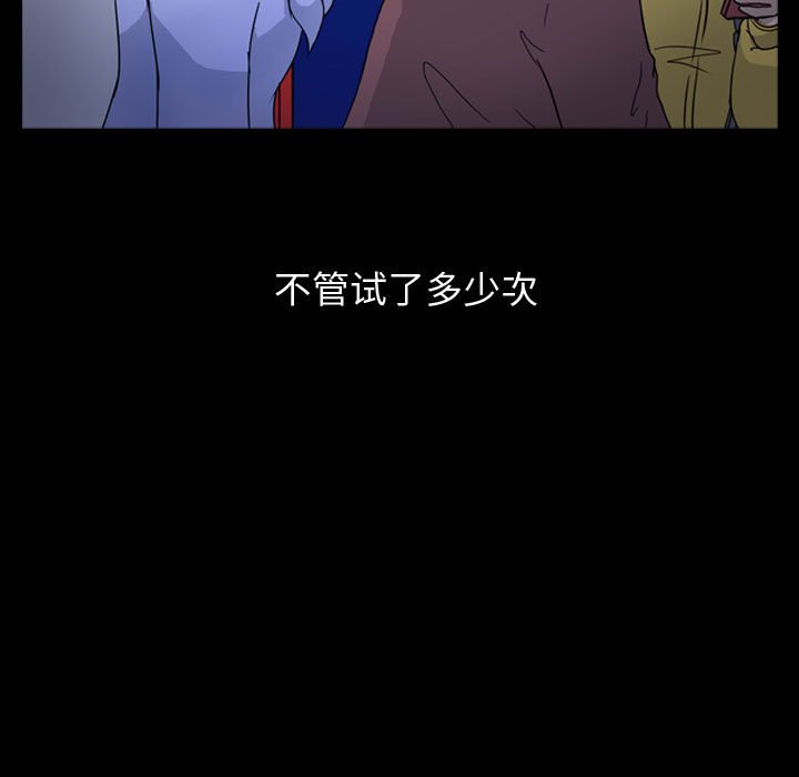 第85話 - 第8张