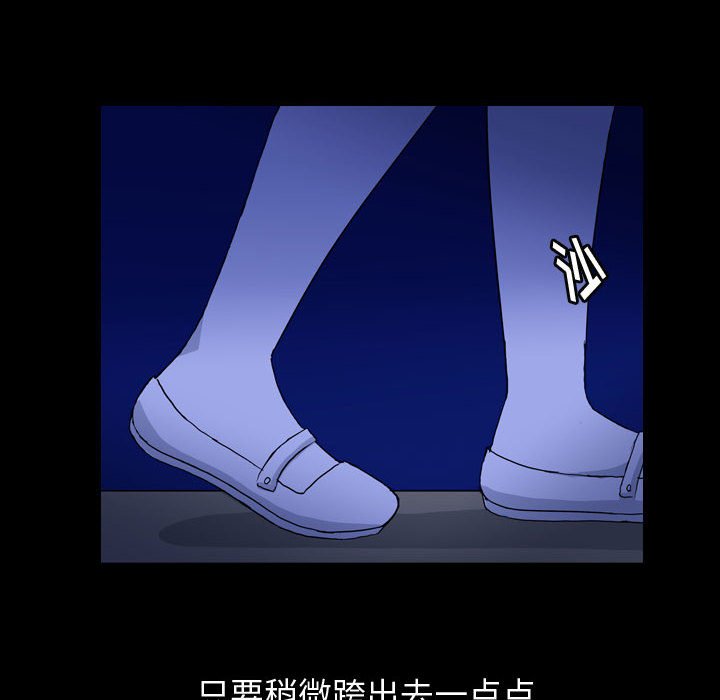 第85話 - 第9张