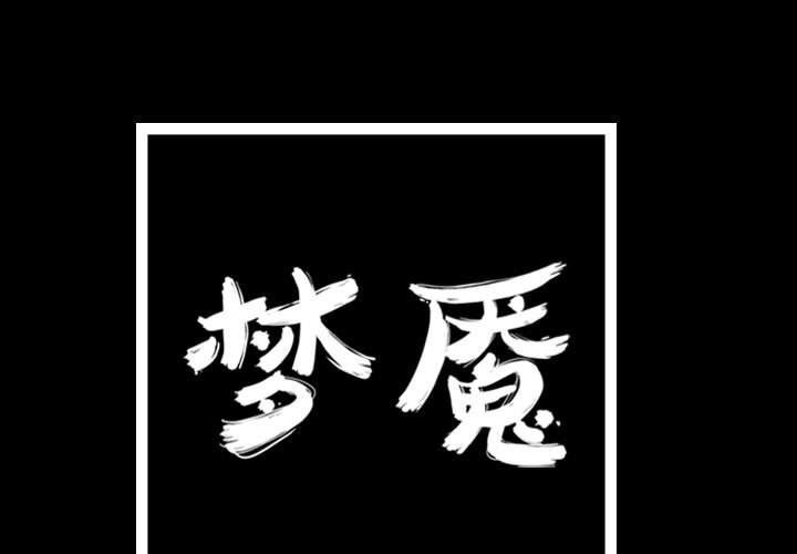 第86話 - 第0张