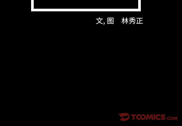 第86話 - 第1张