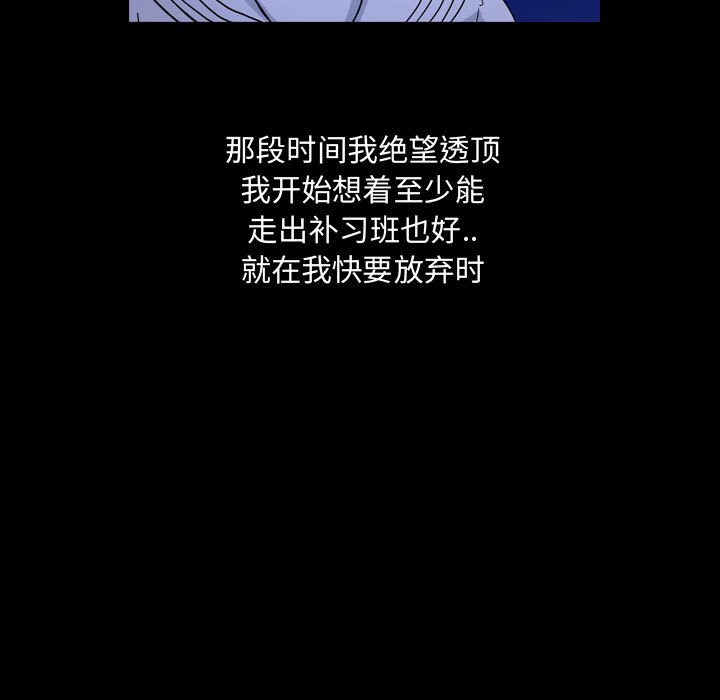 第86話 - 第12张
