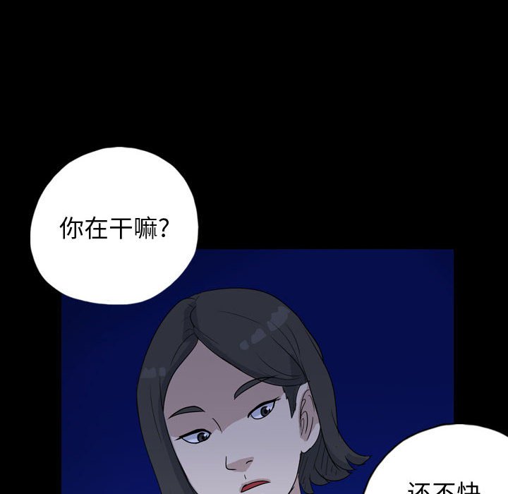第86話 - 第13张