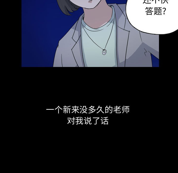第86話 - 第14张