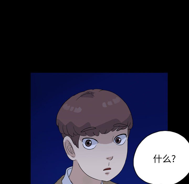 第86話 - 第15张
