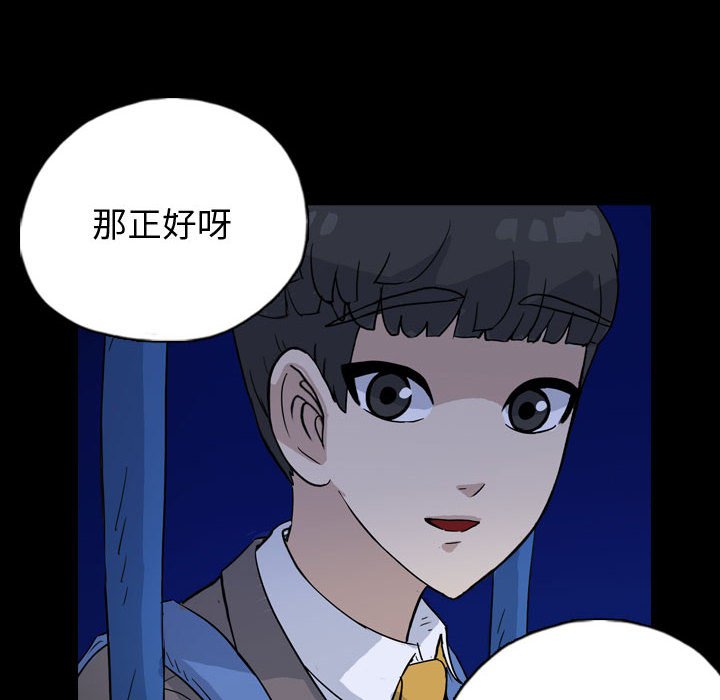 第86話 - 第17张