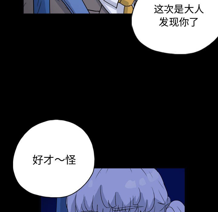 第86話 - 第18张