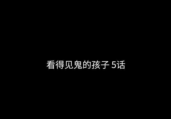第86話 - 第2张