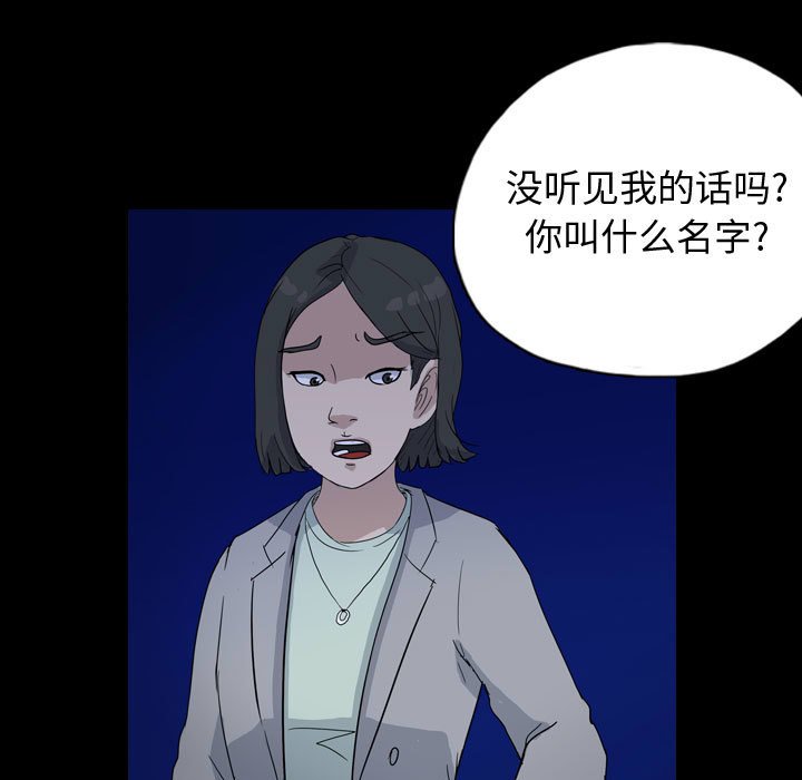 第86話 - 第20张