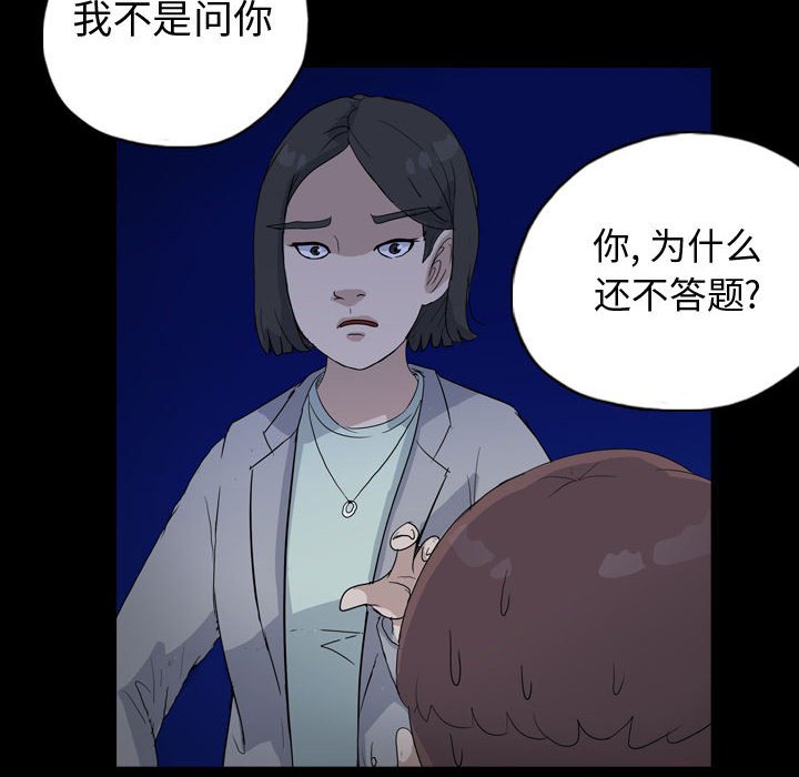 第86話 - 第23张