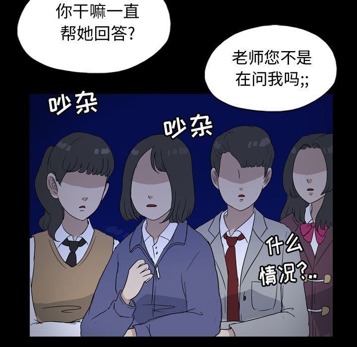 第86話 - 第26张