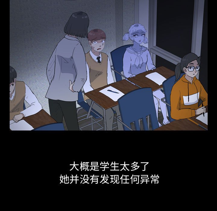 第86話 - 第28张