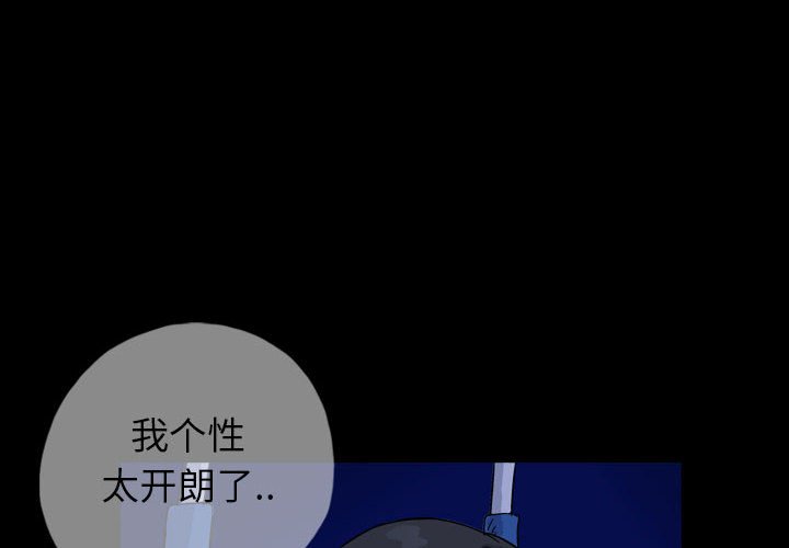 第86話 - 第3张
