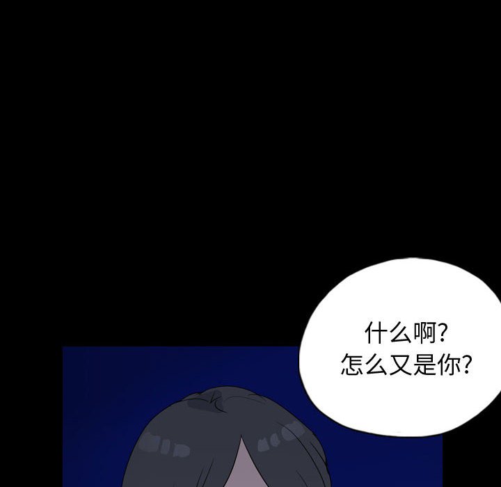 第86話 - 第31张