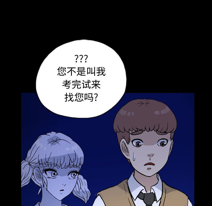 第86話 - 第33张