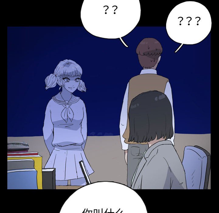 第86話 - 第37张