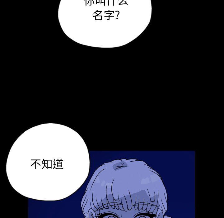 第86話 - 第38张