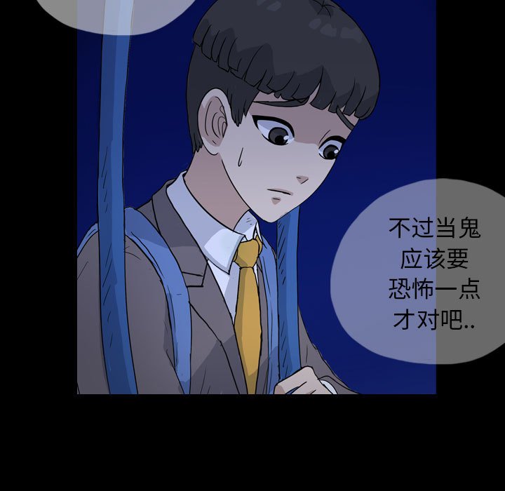 第86話 - 第4张