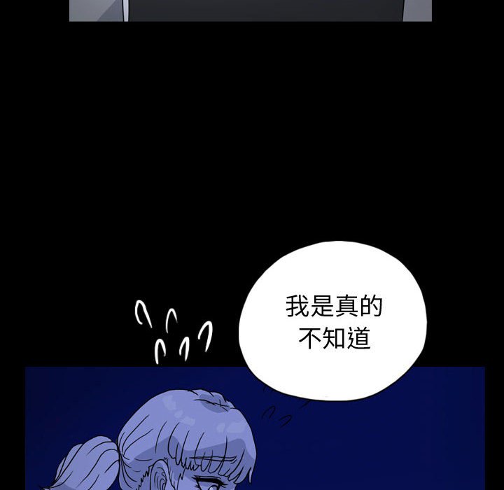 第86話 - 第41张