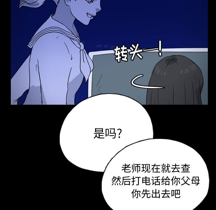 第86話 - 第42张