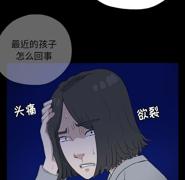 第86話 - 第43张