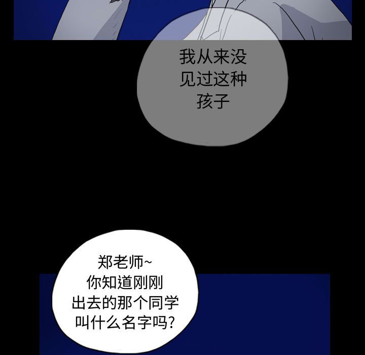 第86話 - 第44张