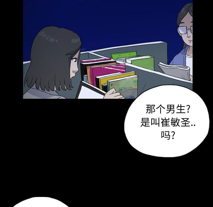 第86話 - 第45张