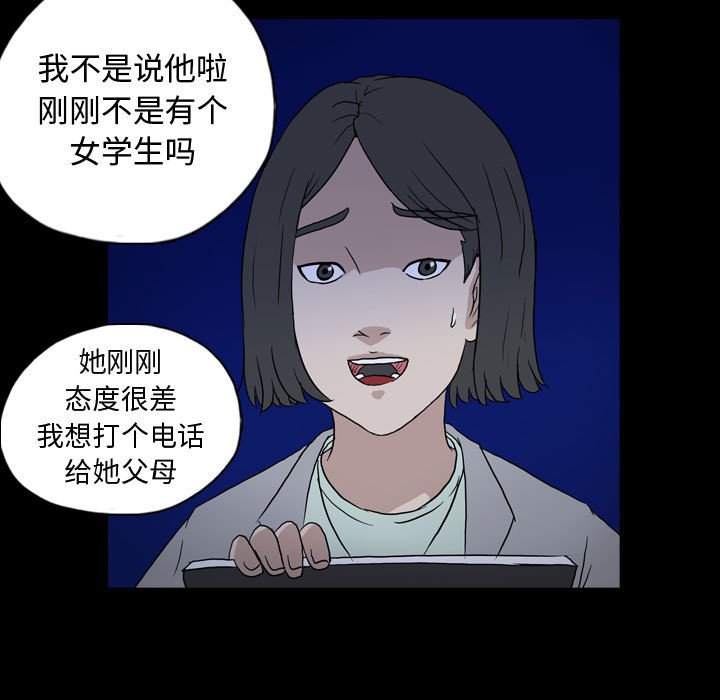 第86話 - 第46张