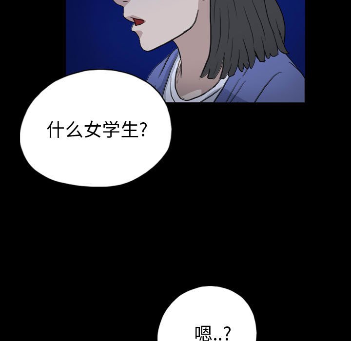 第86話 - 第48张