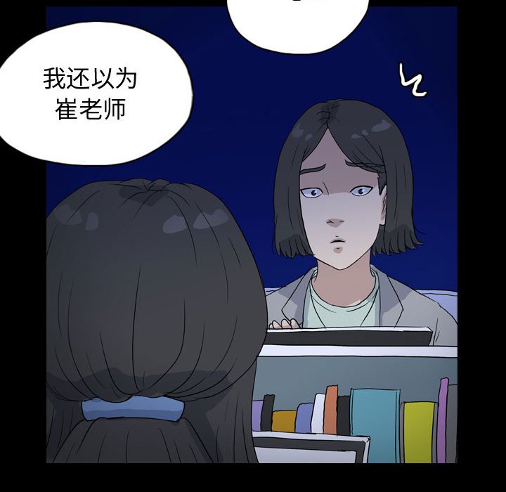 第86話 - 第49张