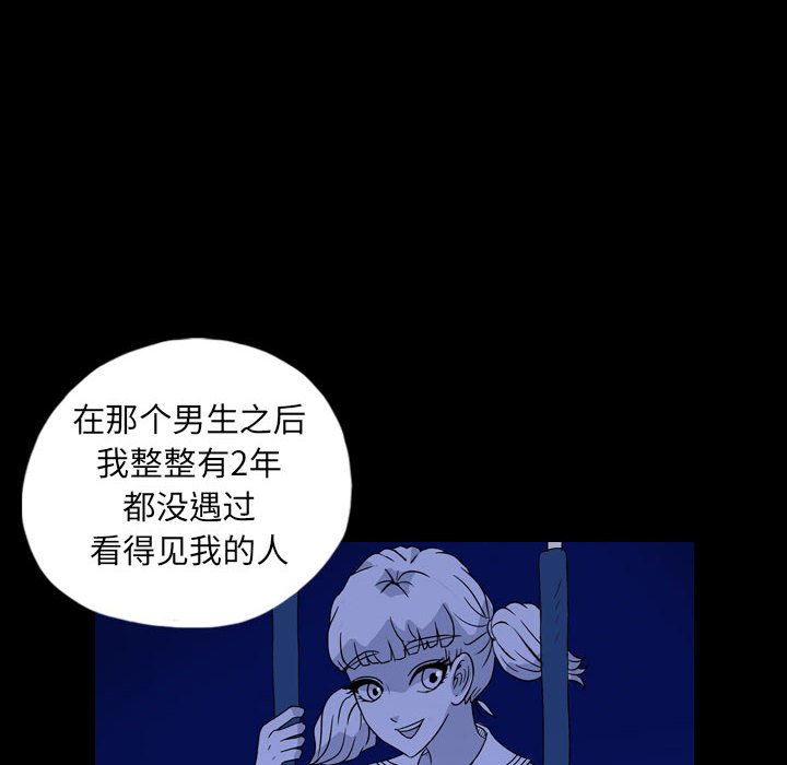 第86話 - 第5张