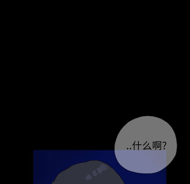 第86話 - 第50张