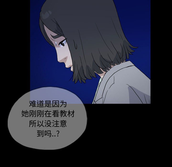 第86話 - 第51张