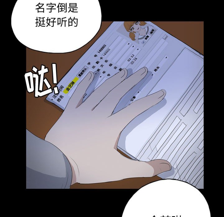 第86話 - 第53张