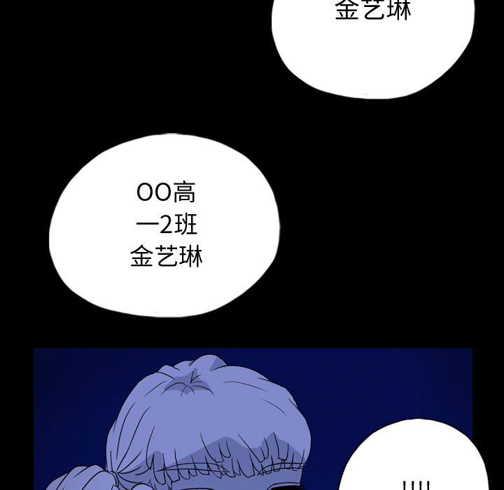 第86話 - 第54张