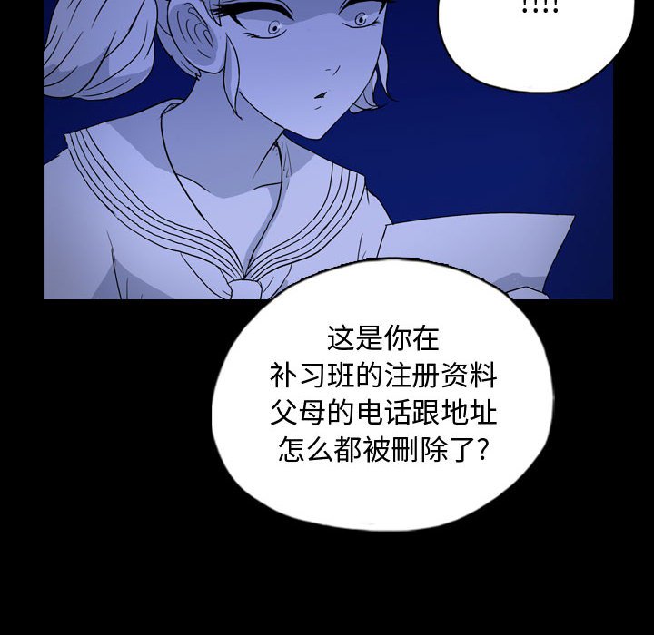 第86話 - 第55张