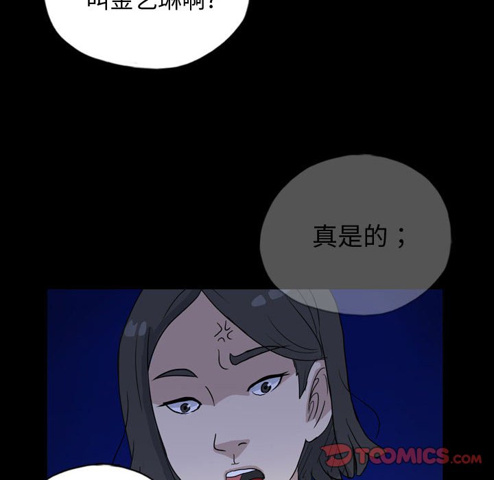 第86話 - 第57张