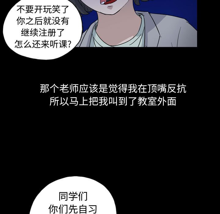 第86話 - 第58张
