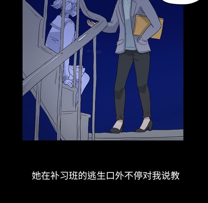 第86話 - 第61张