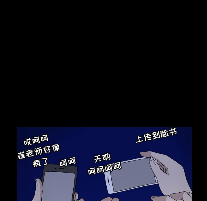 第86話 - 第62张