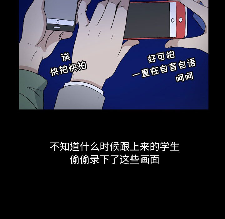 第86話 - 第63张