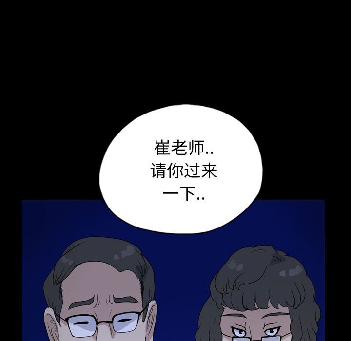 第86話 - 第64张