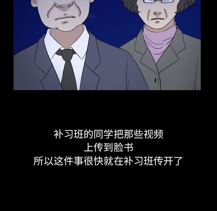 第86話 - 第65张