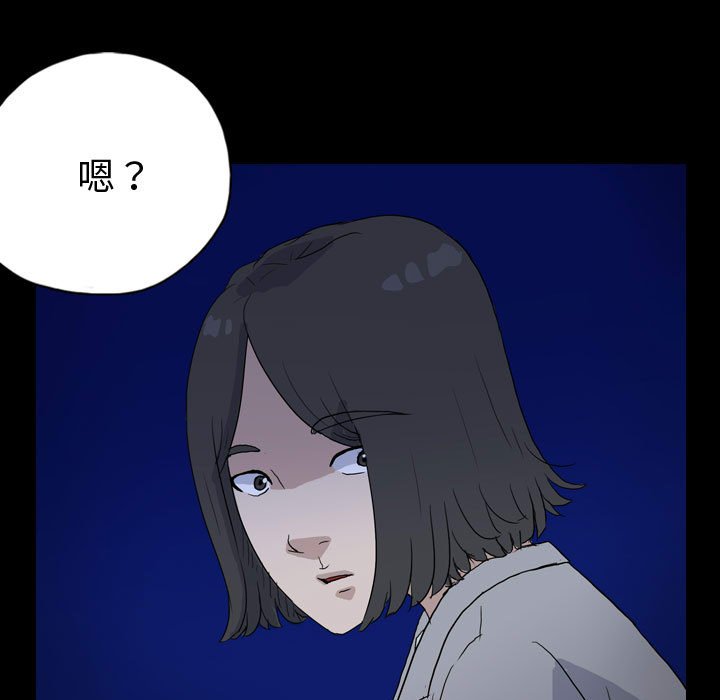 第86話 - 第66张