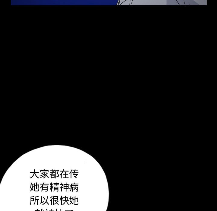 第86話 - 第67张