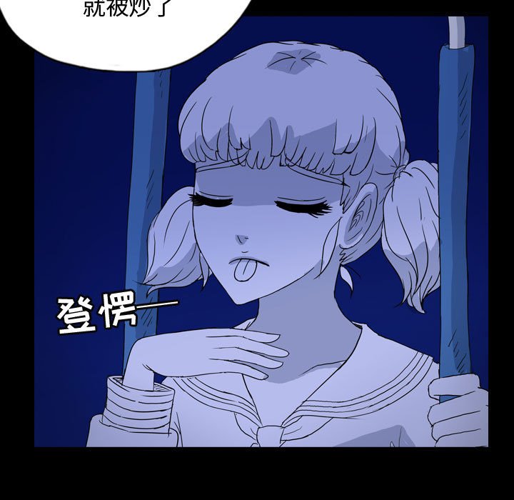 第86話 - 第68张