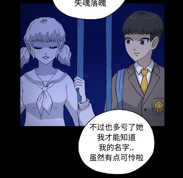 第86話 - 第70张