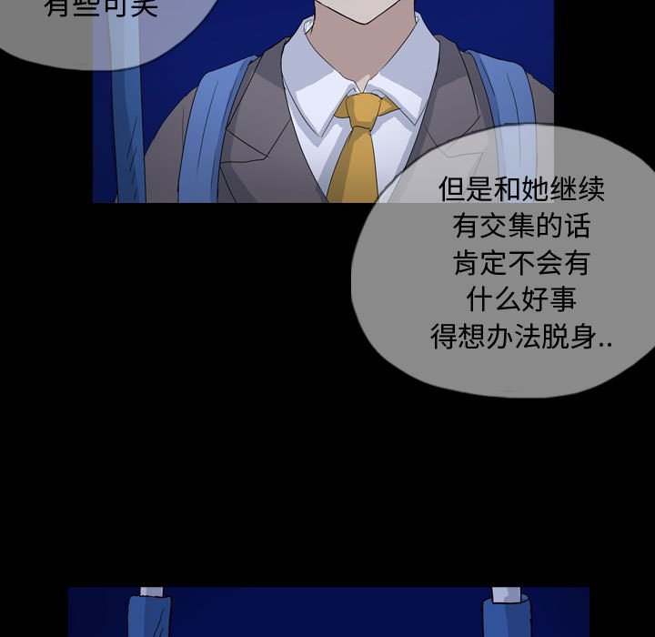 第86話 - 第72张