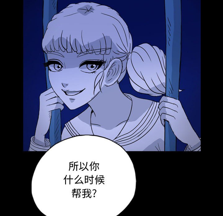 第86話 - 第73张